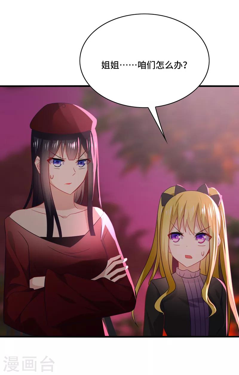 第64话 主人，风清音带回来了！-第68话