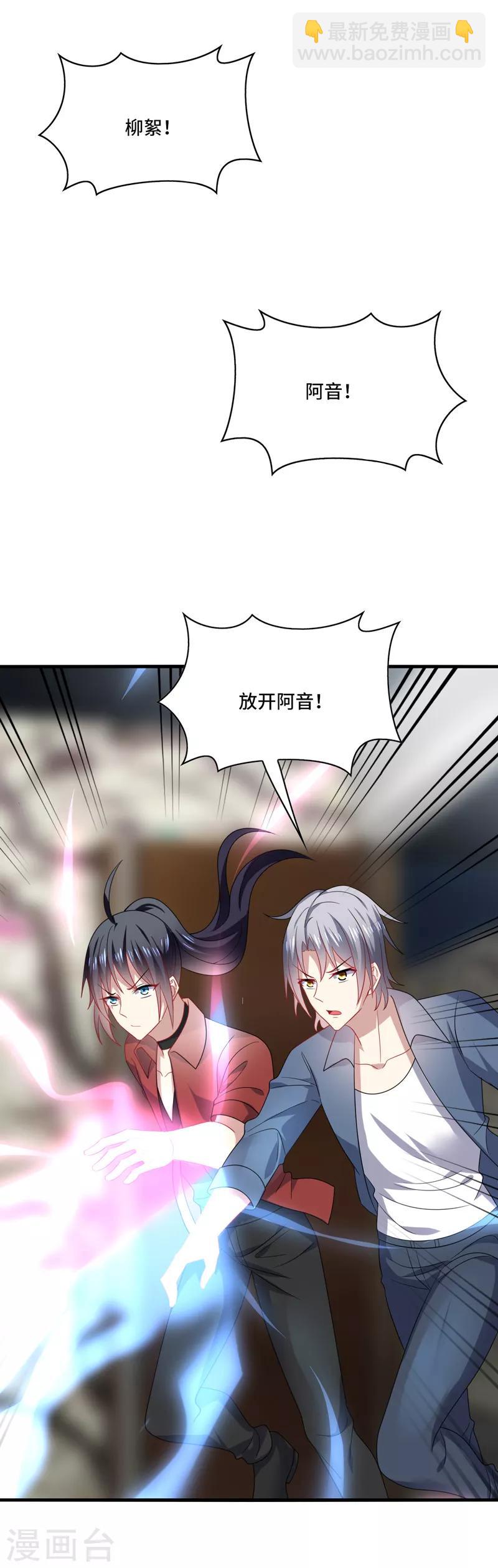 最终话 表白，从此不会离开你！-第70话