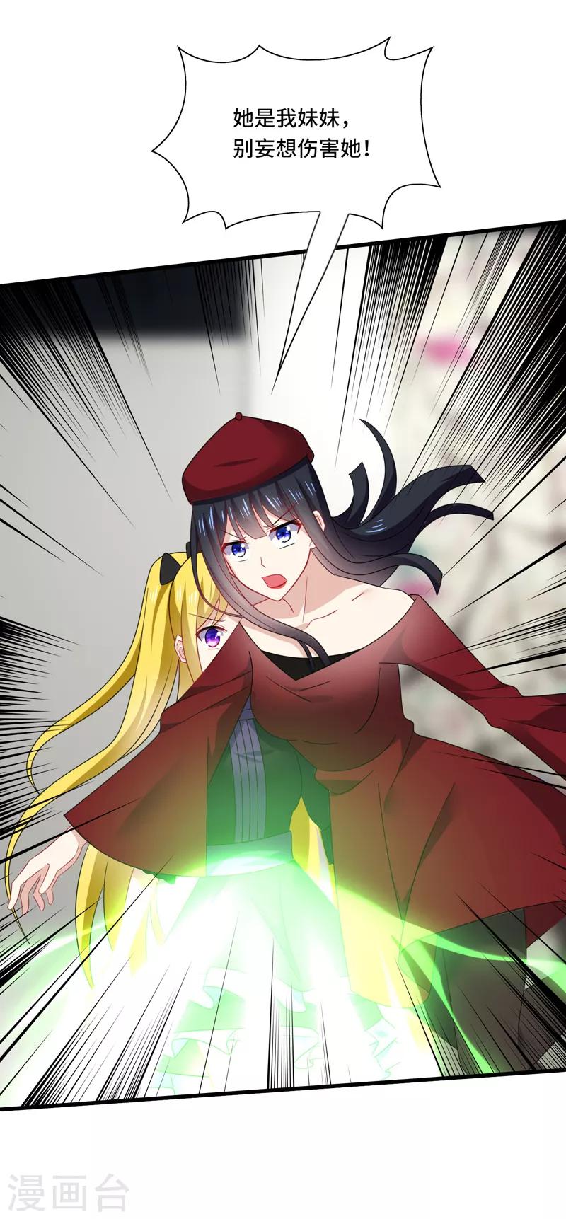 最终话 表白，从此不会离开你！-第70话