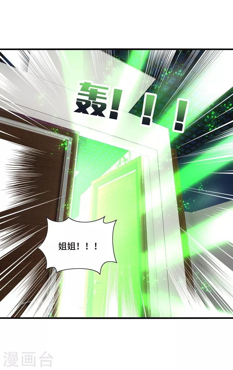 最终话 表白，从此不会离开你！-第70话