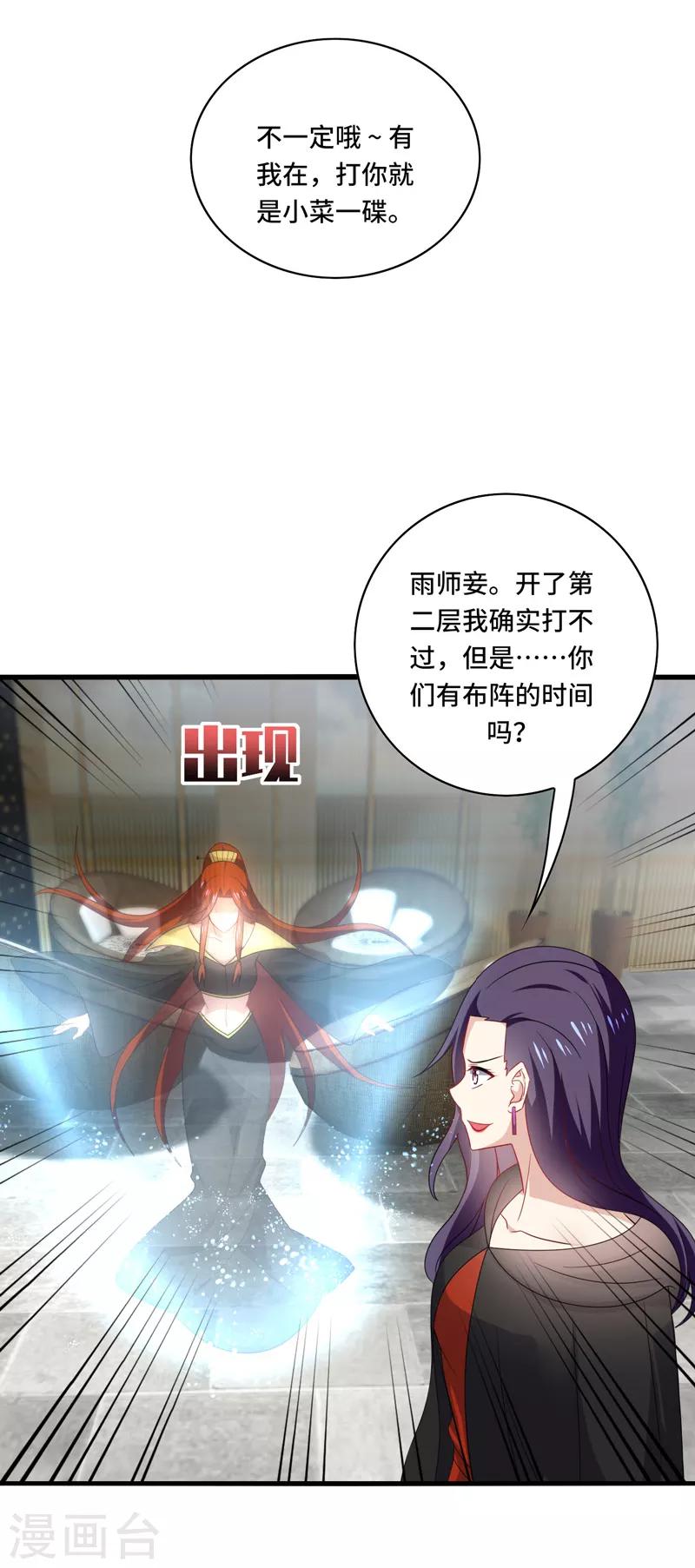 最终话 表白，从此不会离开你！-第70话