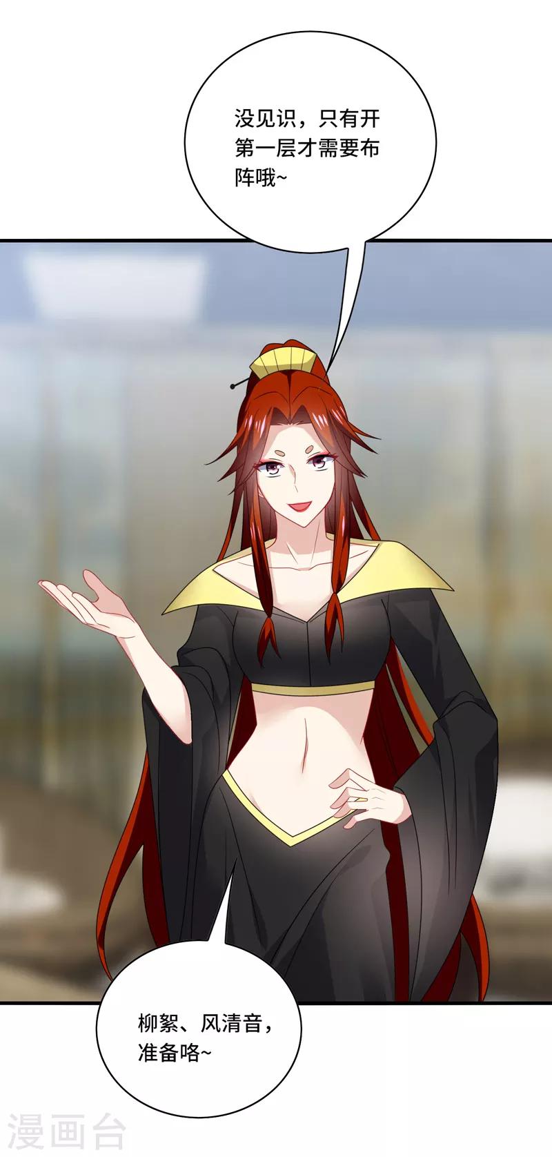 最终话 表白，从此不会离开你！-第70话