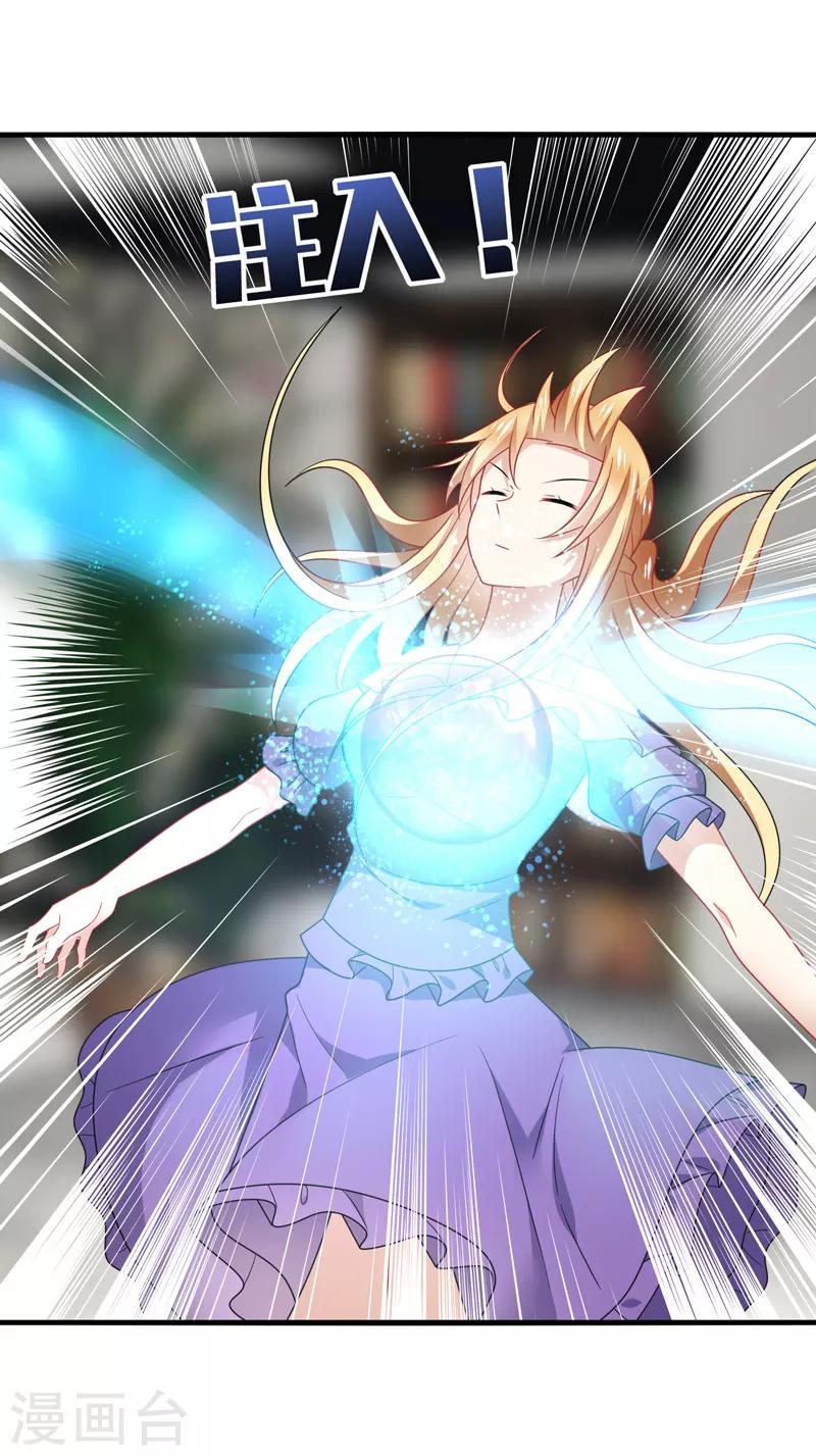 最终话 表白，从此不会离开你！-第70话