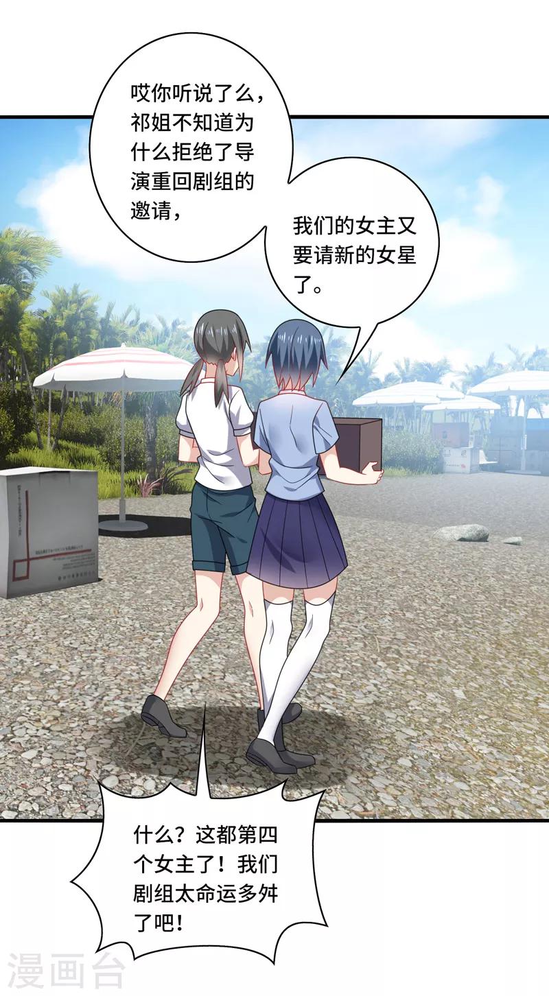 最终话 表白，从此不会离开你！-第70话