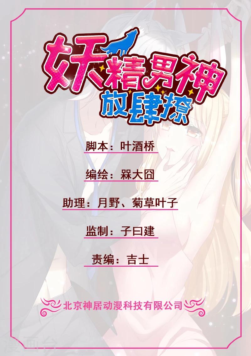 第7话 此时! 可还记得杏花坞？-第8话