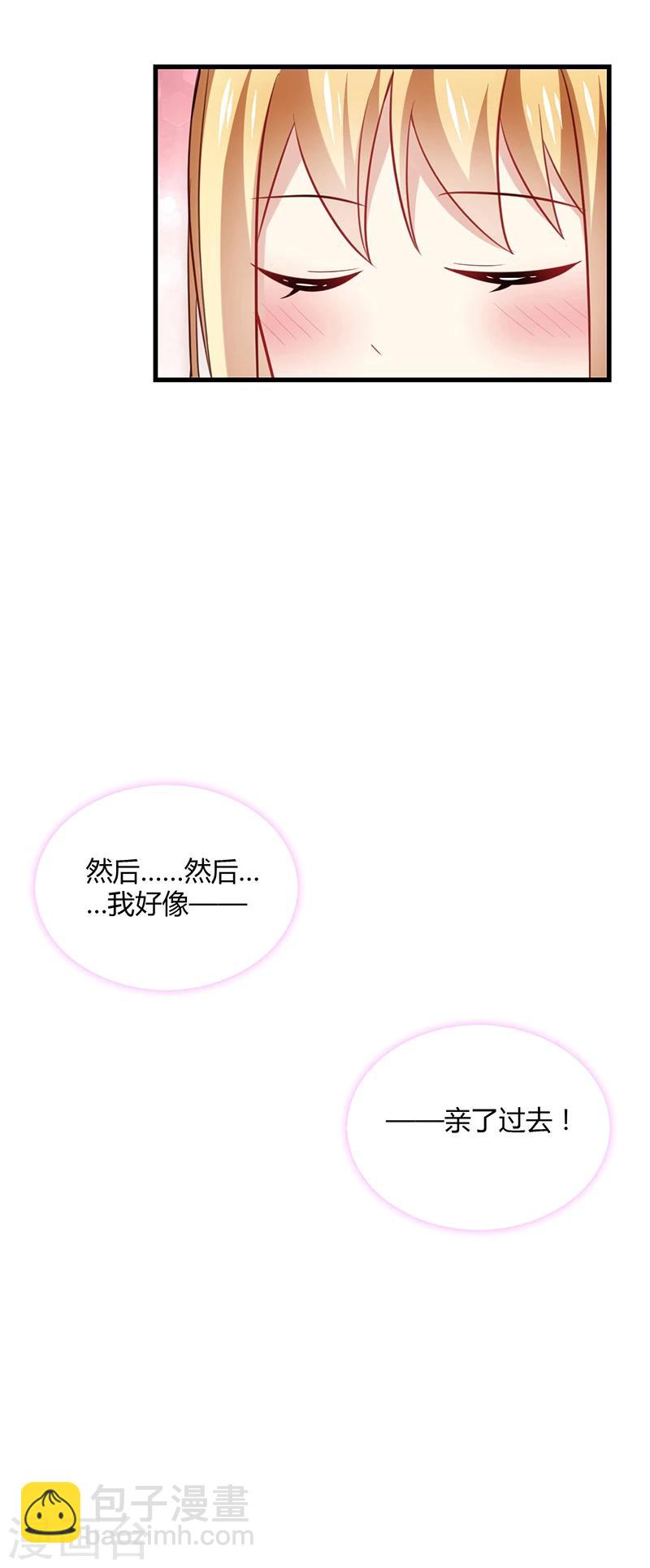 第7话 此时! 可还记得杏花坞？-第8话