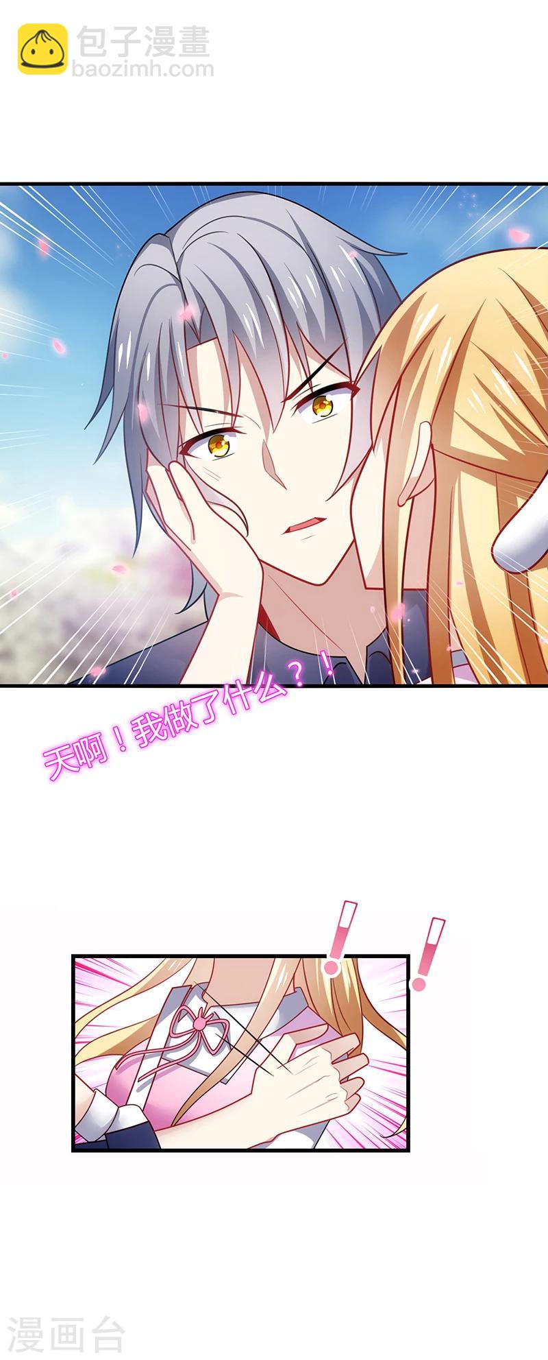 第7话 此时! 可还记得杏花坞？-第8话