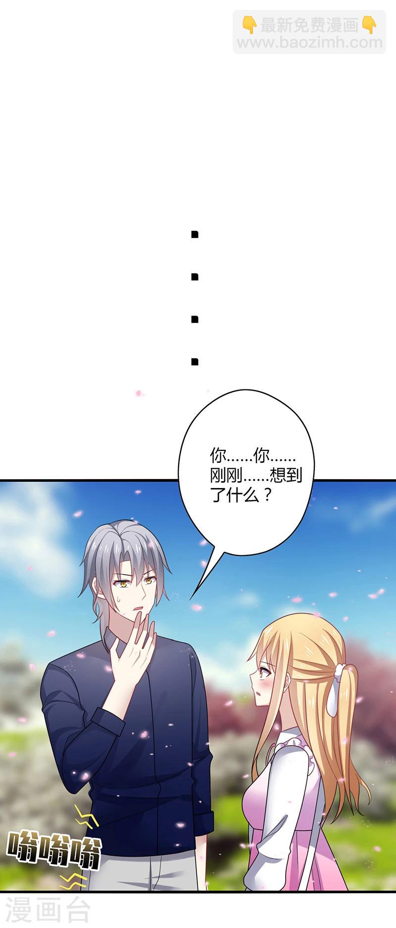 第7话 此时! 可还记得杏花坞？-第8话