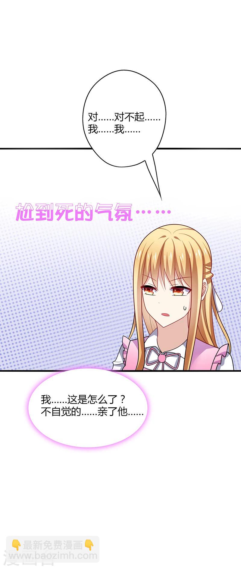 第7话 此时! 可还记得杏花坞？-第8话