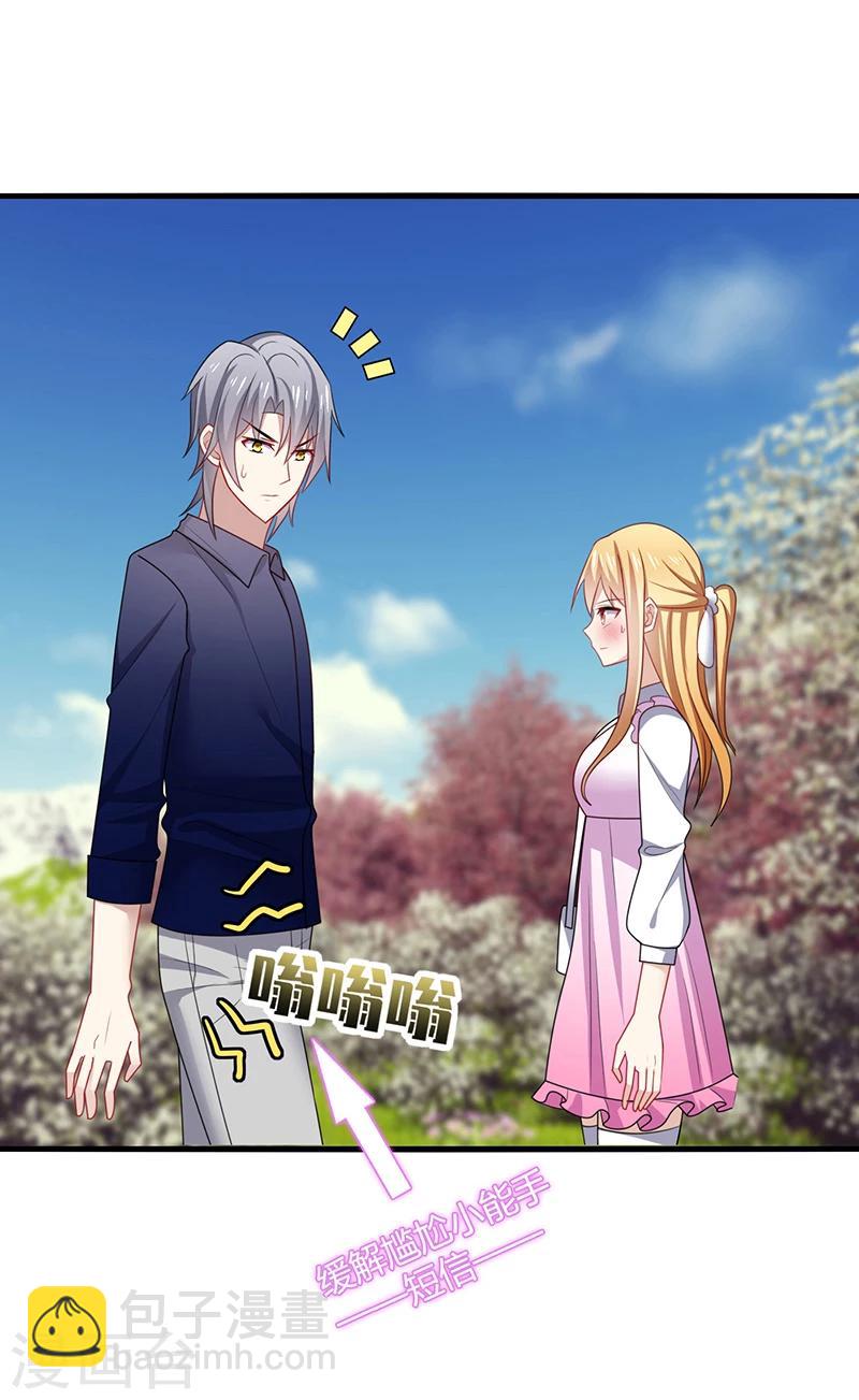 第7话 此时! 可还记得杏花坞？-第8话