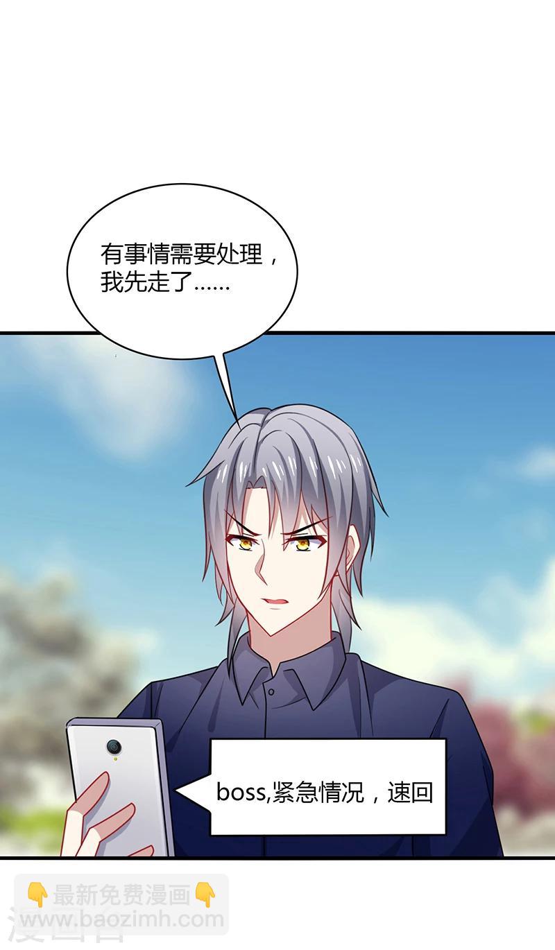 第7话 此时! 可还记得杏花坞？-第8话