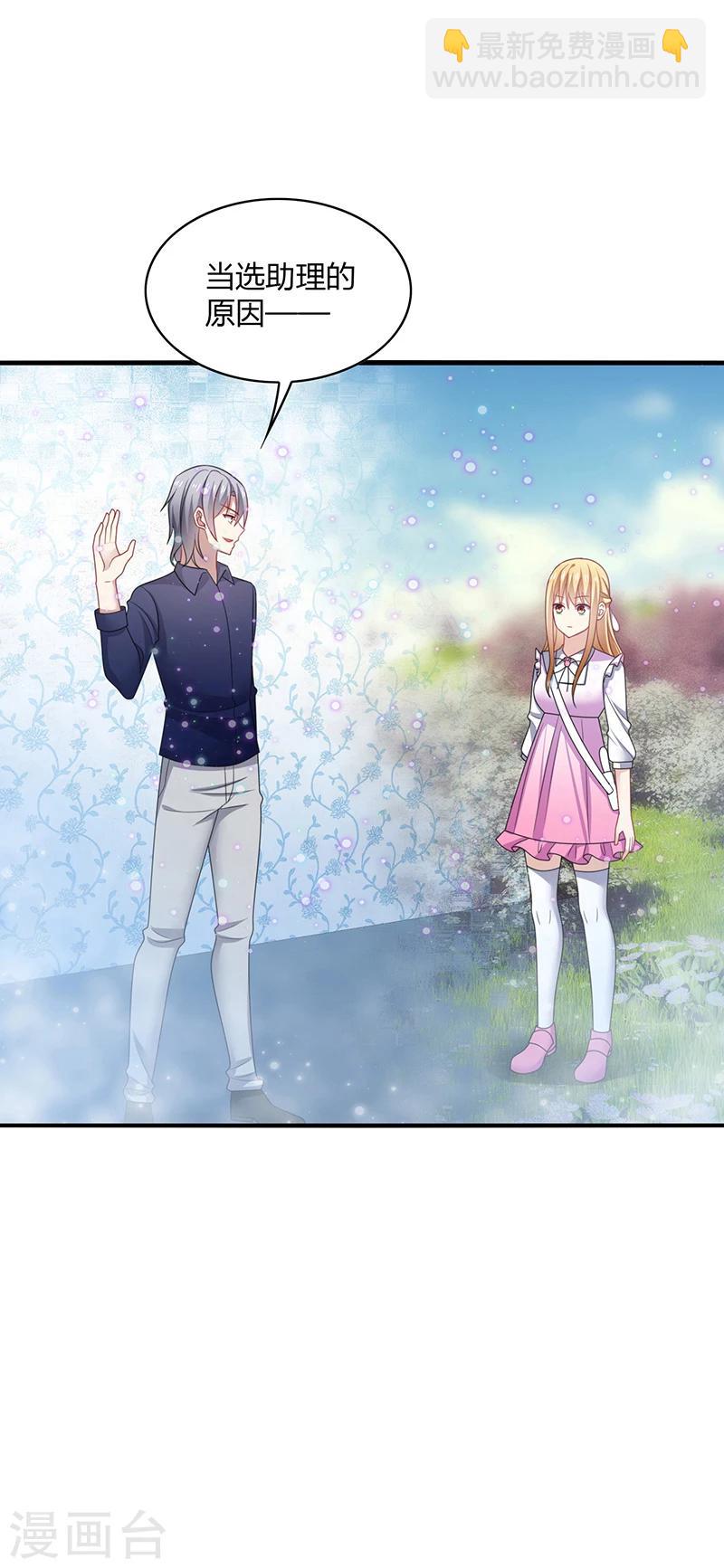 第7话 此时! 可还记得杏花坞？-第8话