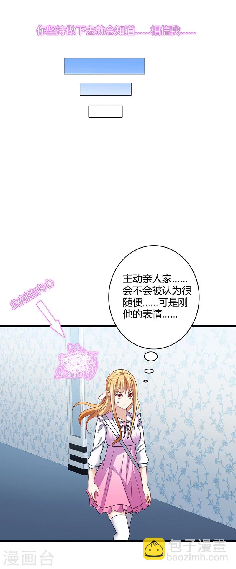 第7话 此时! 可还记得杏花坞？-第8话