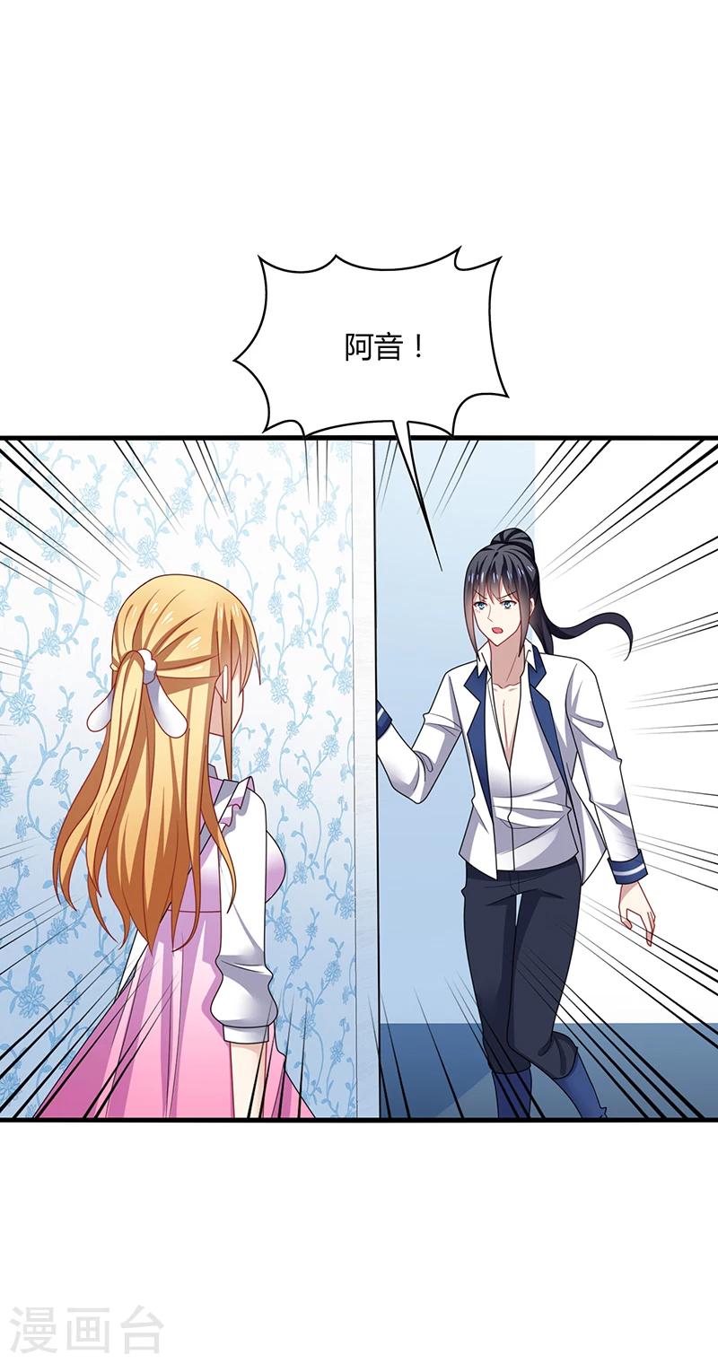 第7话 此时! 可还记得杏花坞？-第8话