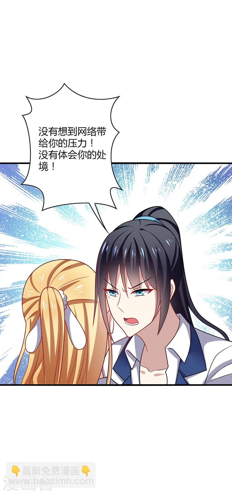 第7话 此时! 可还记得杏花坞？-第8话