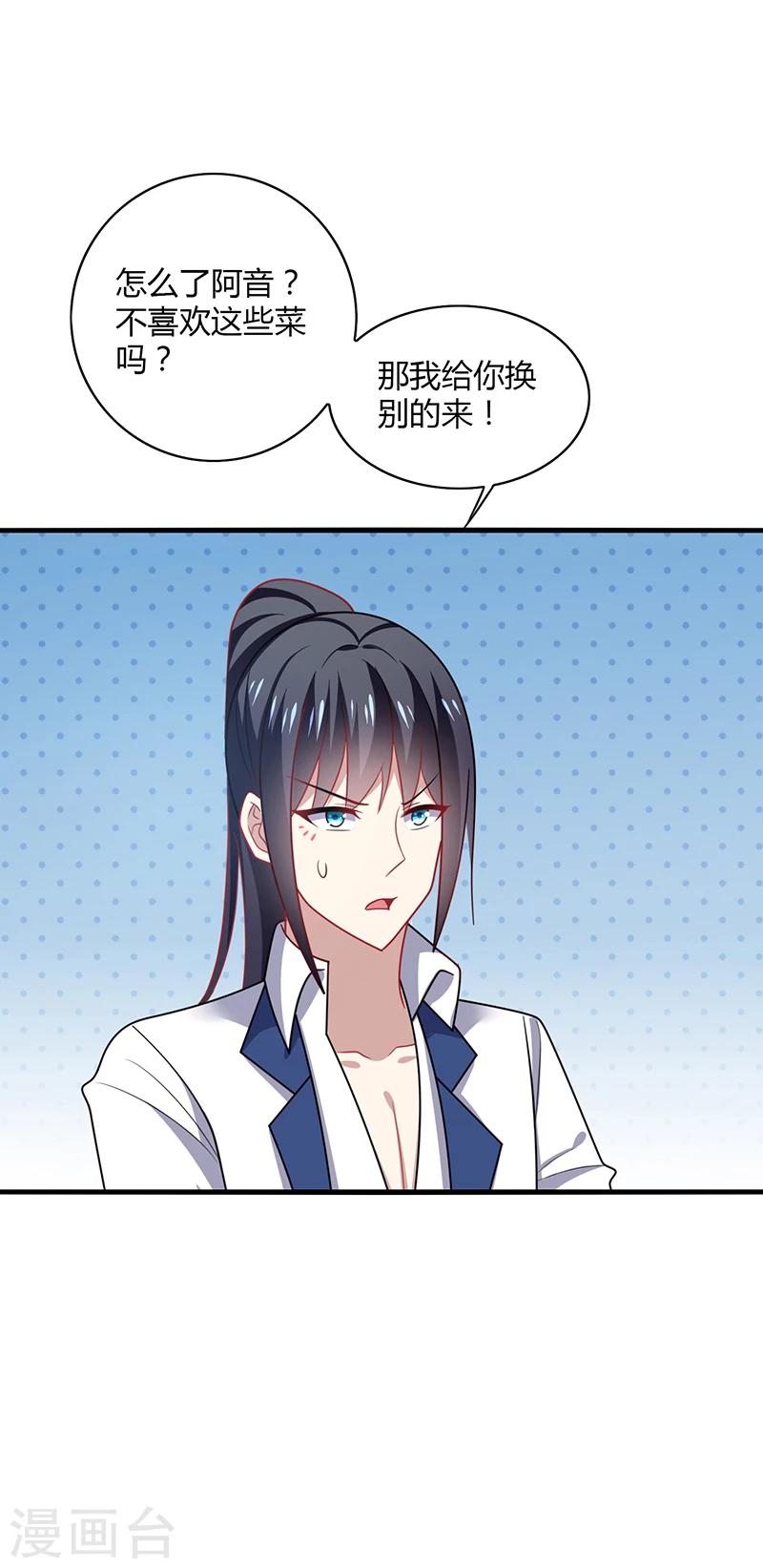 第7话 此时! 可还记得杏花坞？-第8话