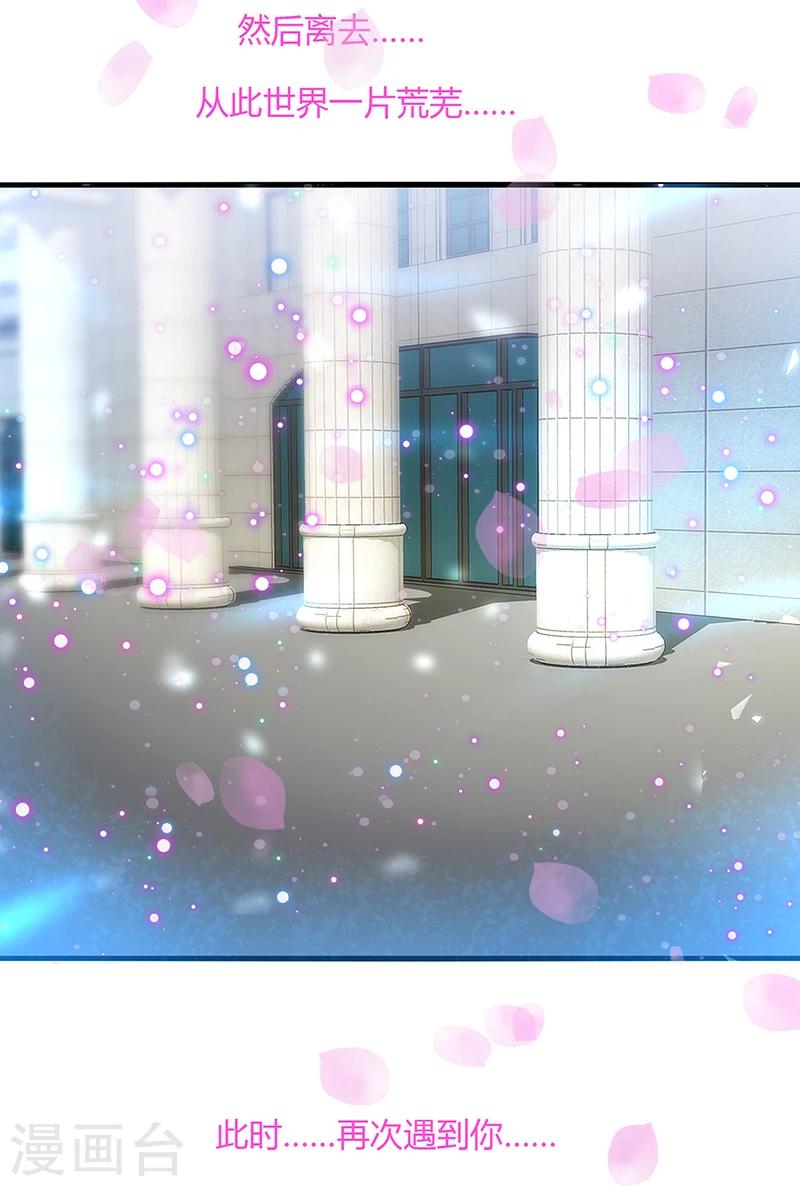 第7话 此时! 可还记得杏花坞？-第8话