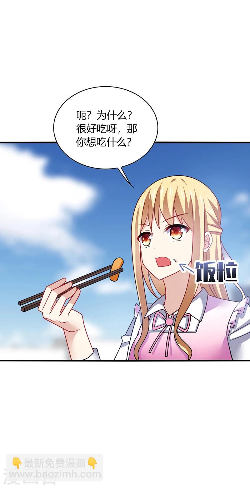 第7话 此时! 可还记得杏花坞？-第8话