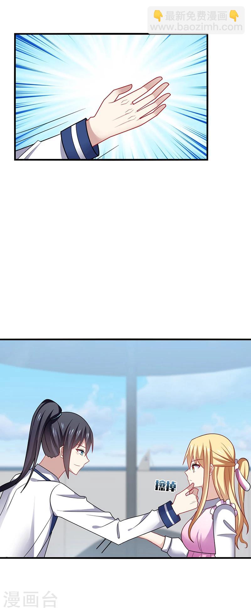 第7话 此时! 可还记得杏花坞？-第8话