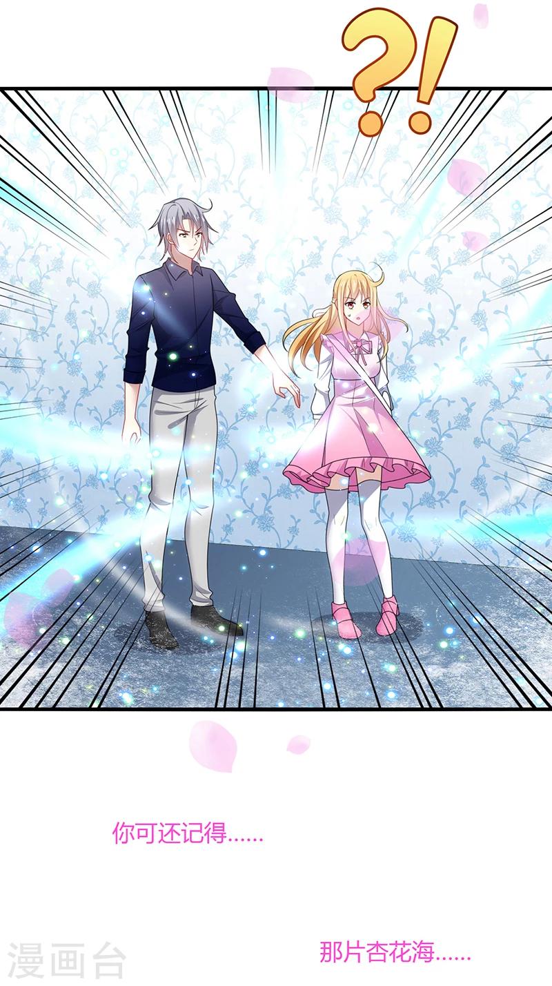 第7话 此时! 可还记得杏花坞？-第8话