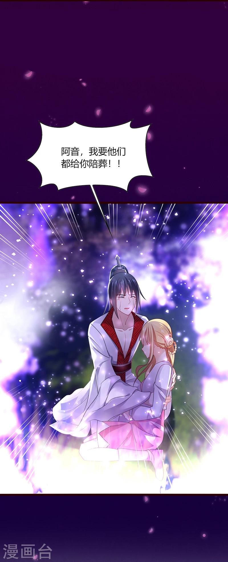 第9话 泪目！这悲伤萦绕千年！-第10话