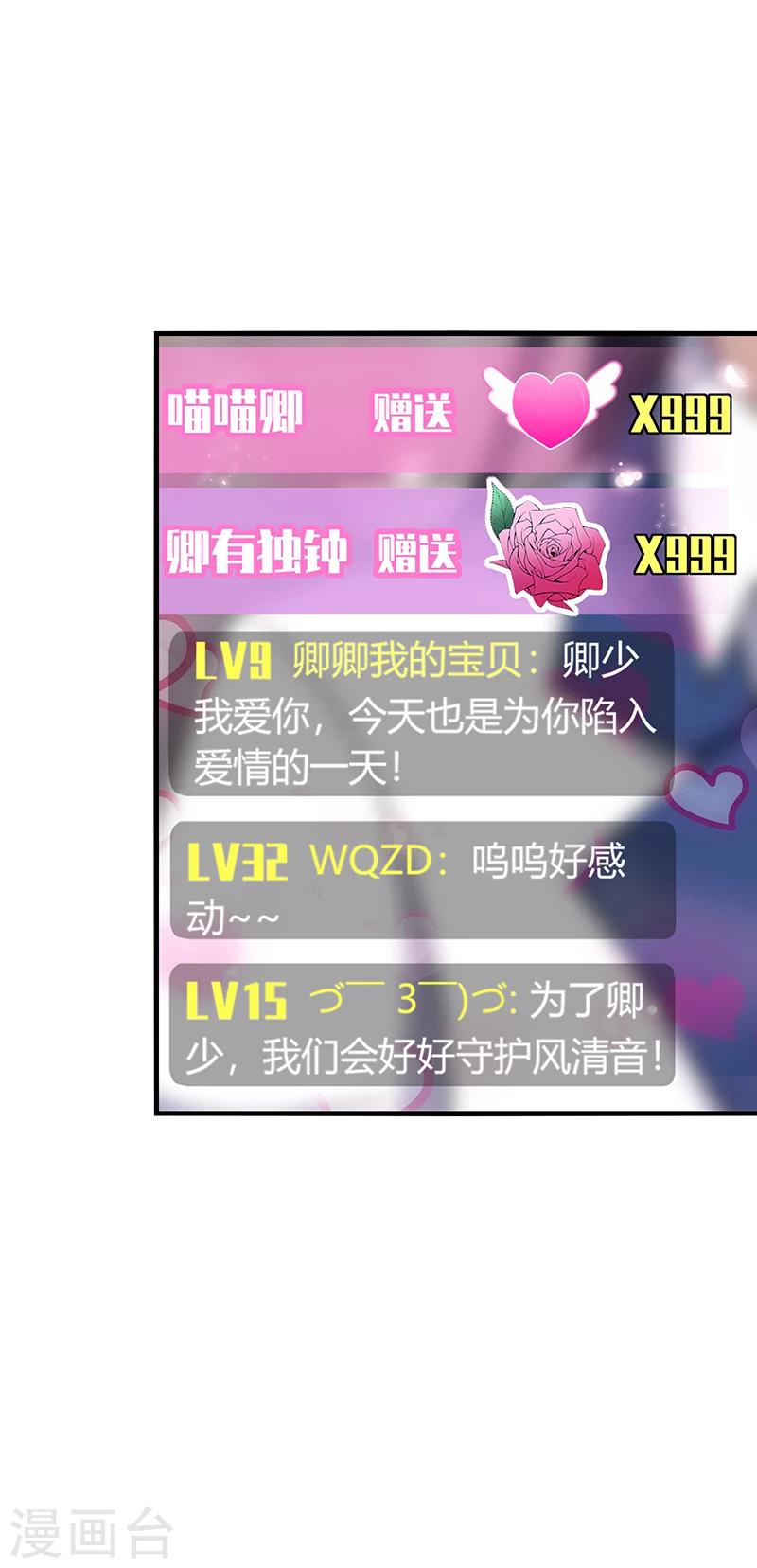 第9话 泪目！这悲伤萦绕千年！-第10话