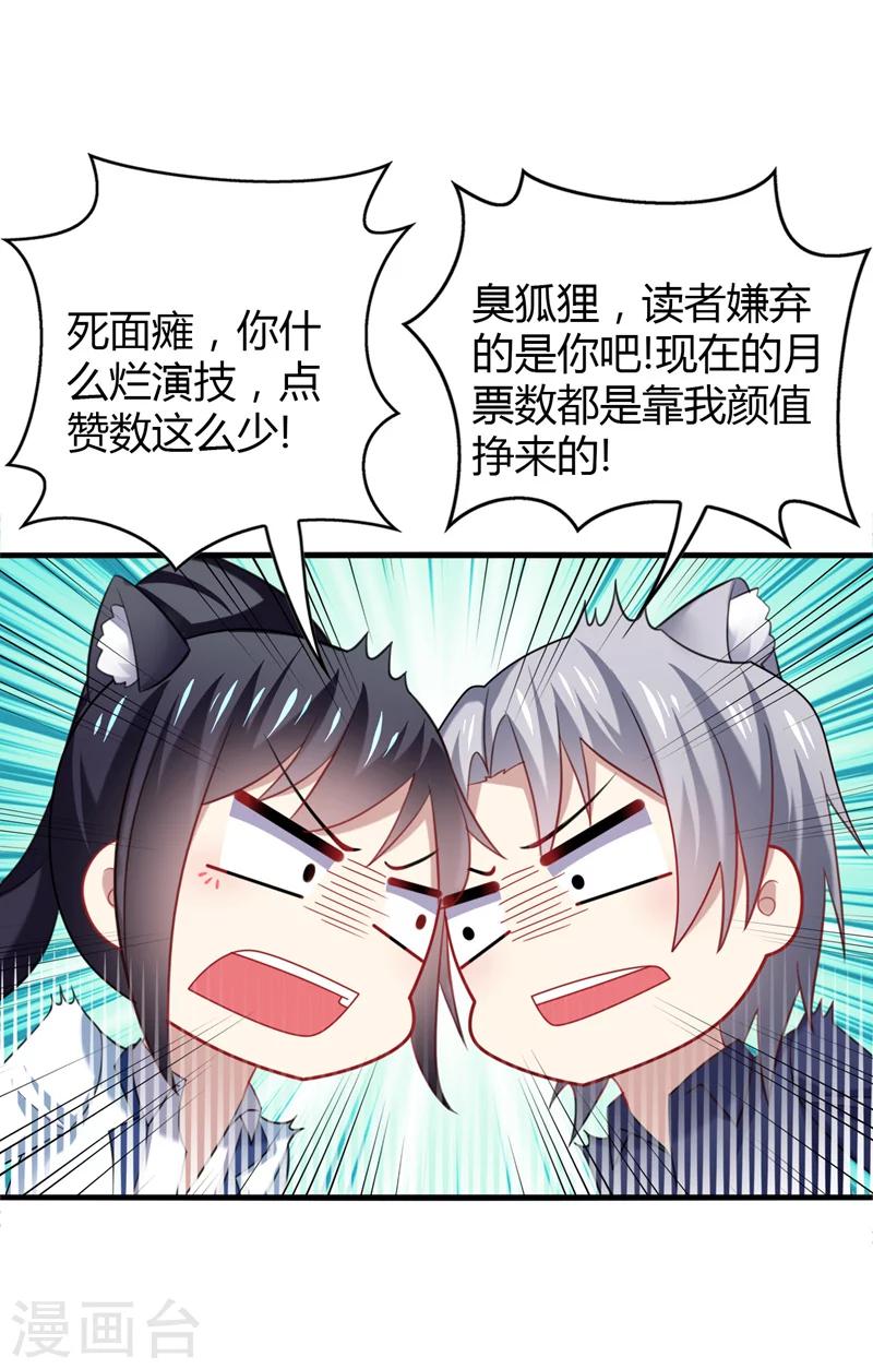 第9话 泪目！这悲伤萦绕千年！-第10话