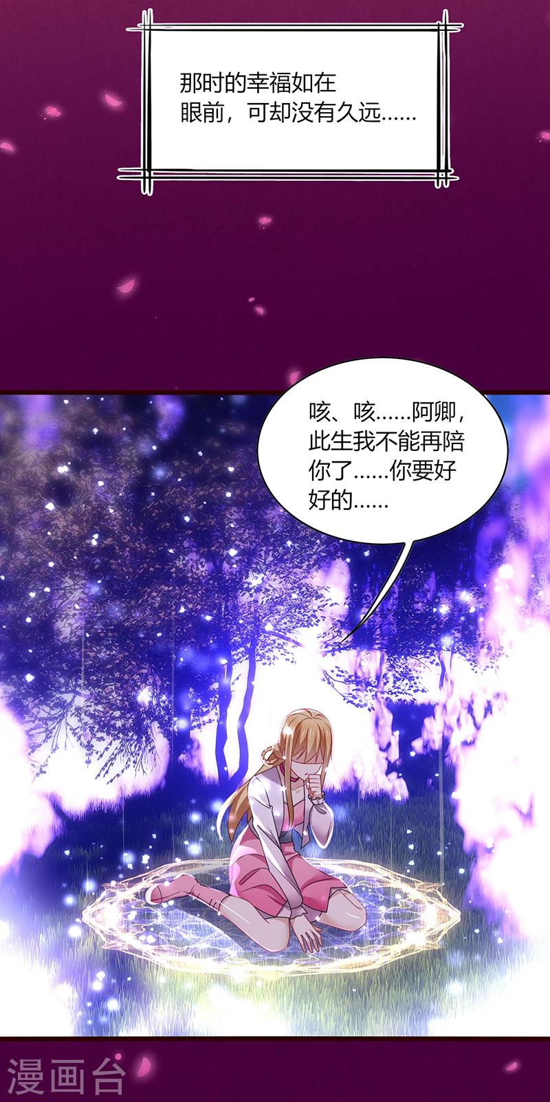 第9话 泪目！这悲伤萦绕千年！-第10话