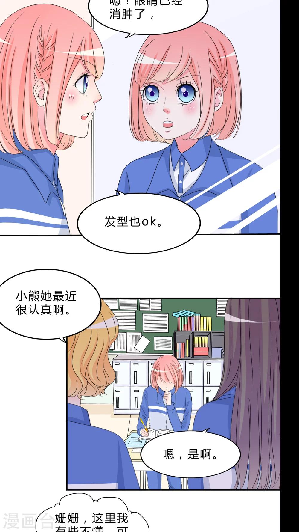 第15话 约定-第16话