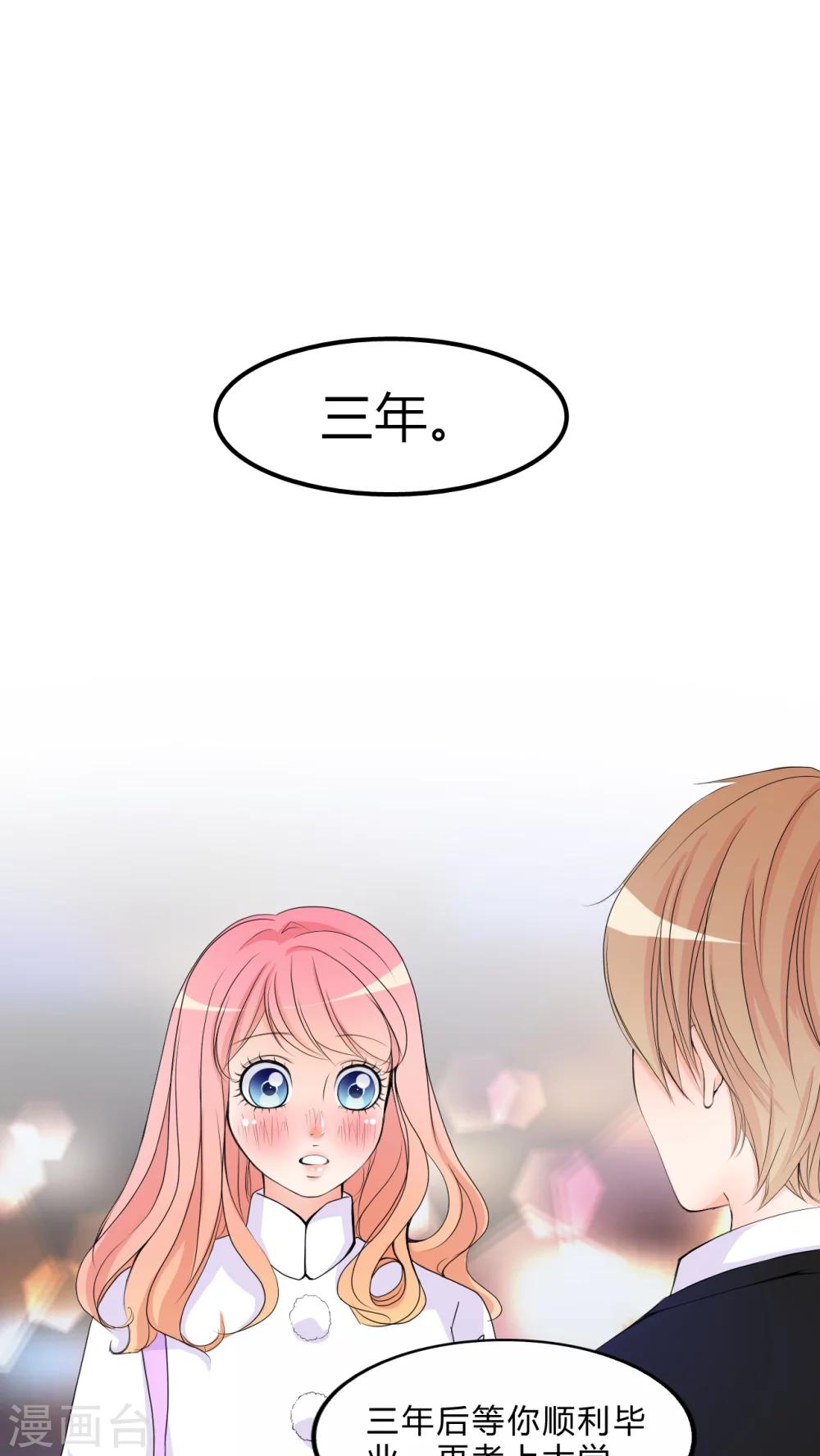 第15话 约定-第16话