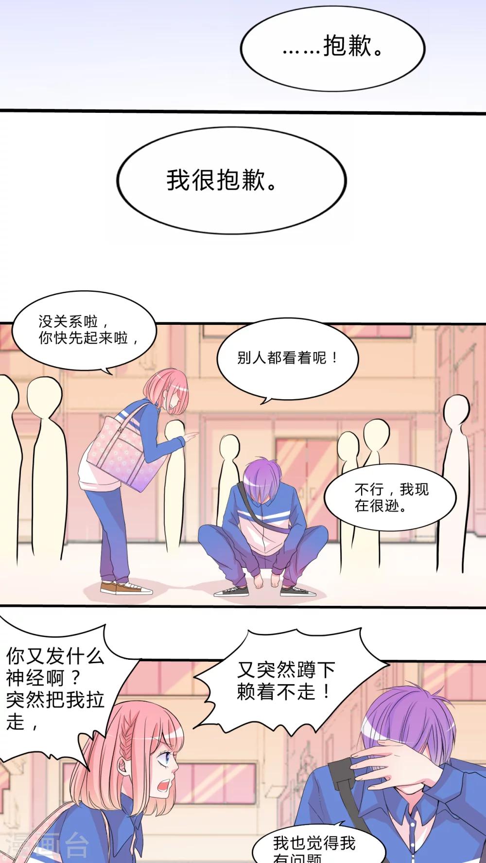 第15话 约定-第16话