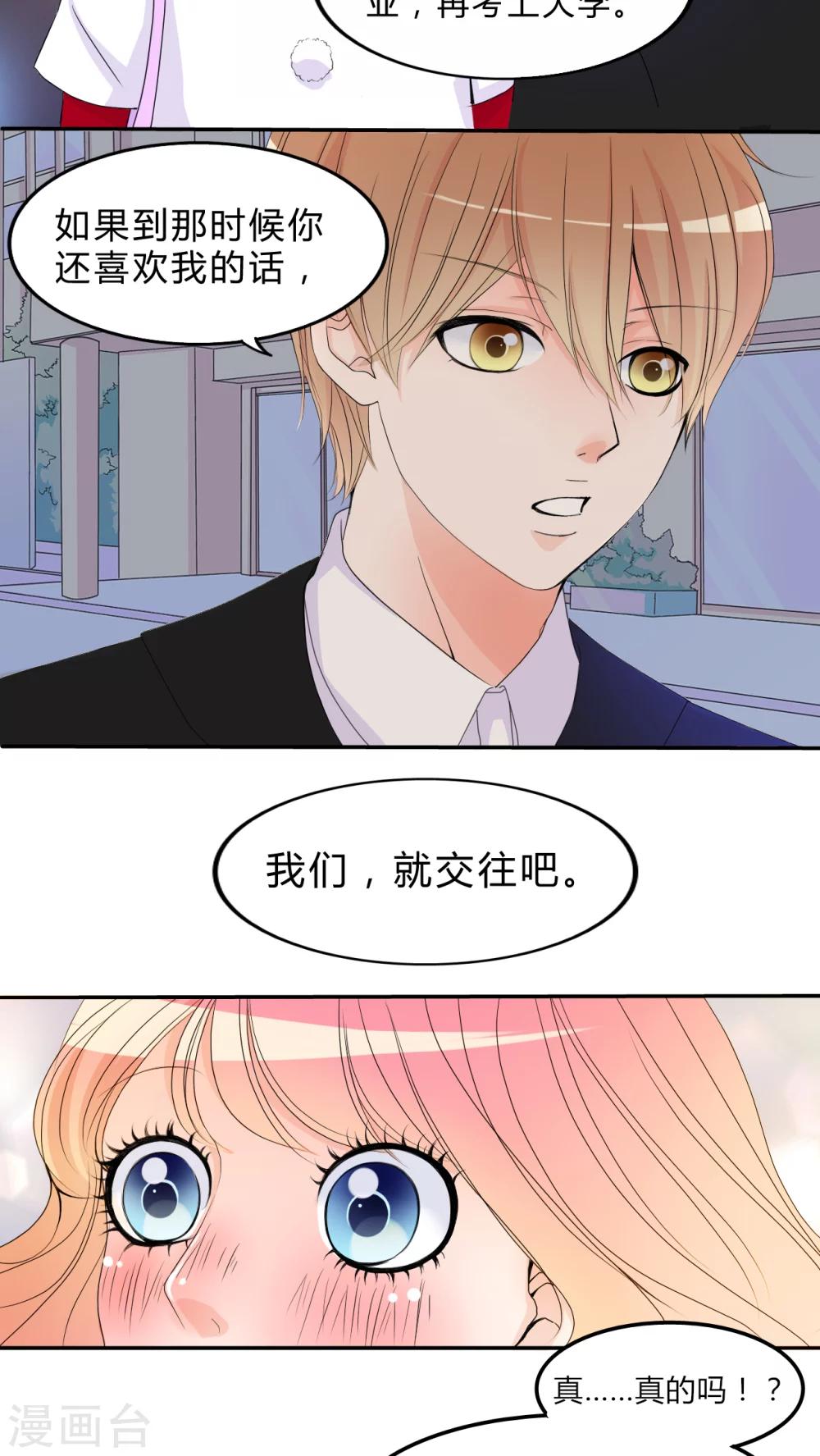 第15话 约定-第16话