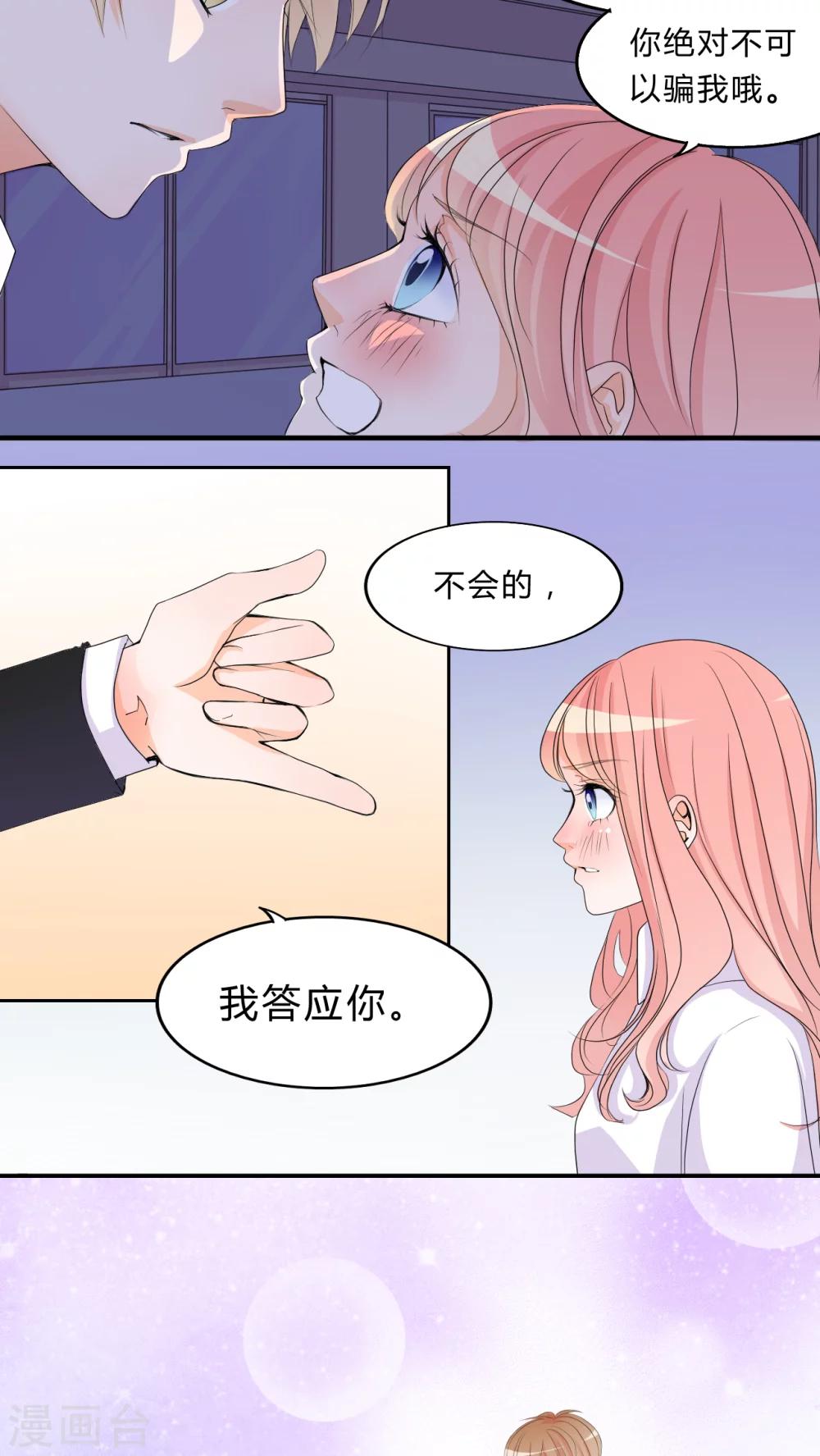 第15话 约定-第16话