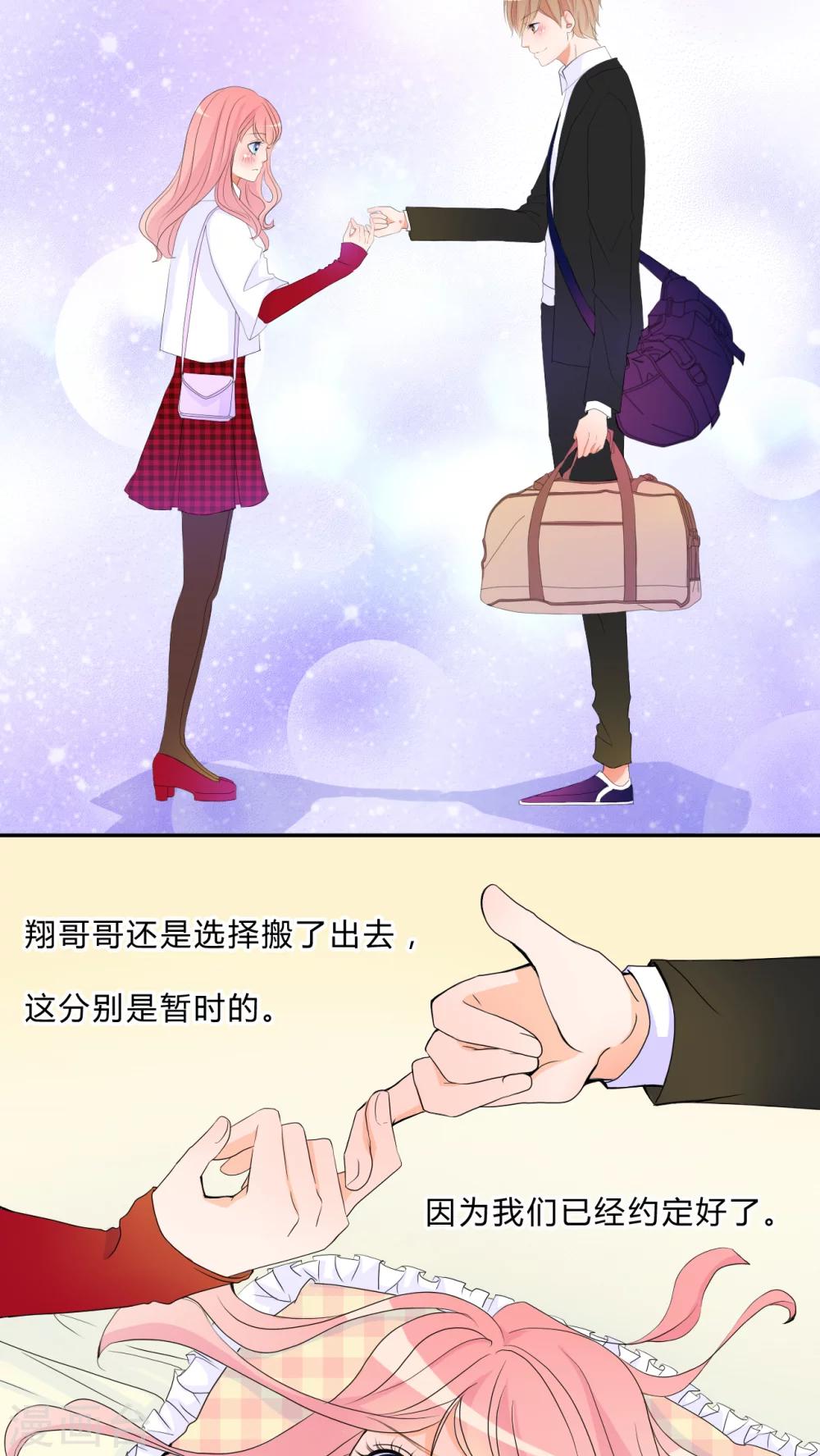 第15话 约定-第16话