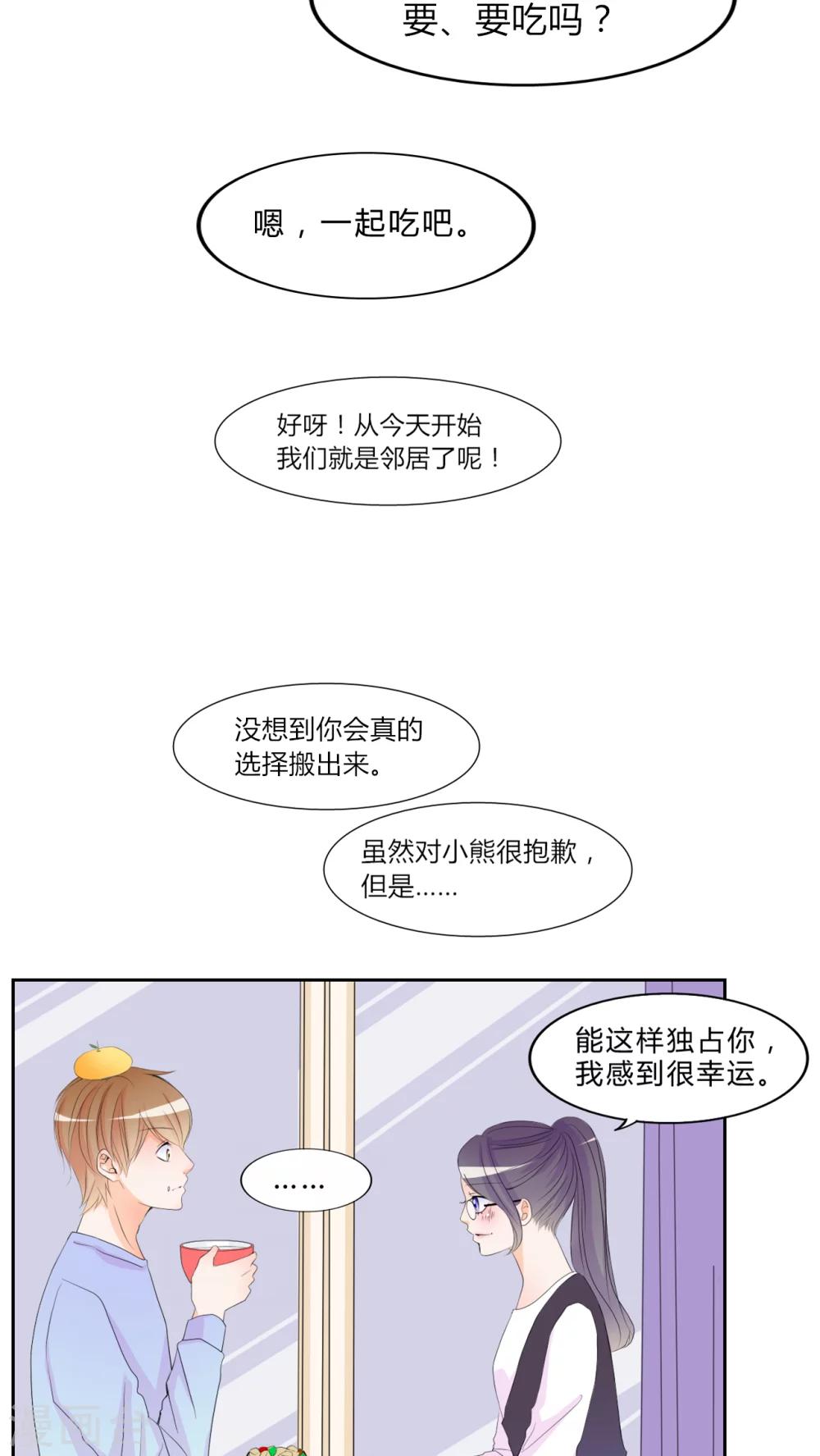 第15话 约定-第16话