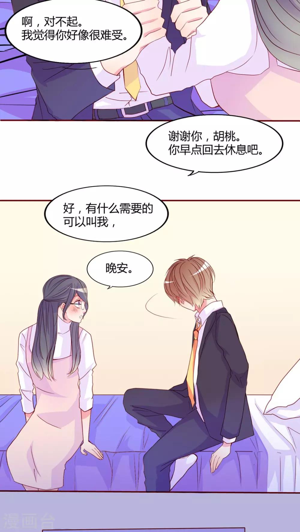 第17话 前进吧！我的恋情-第18话