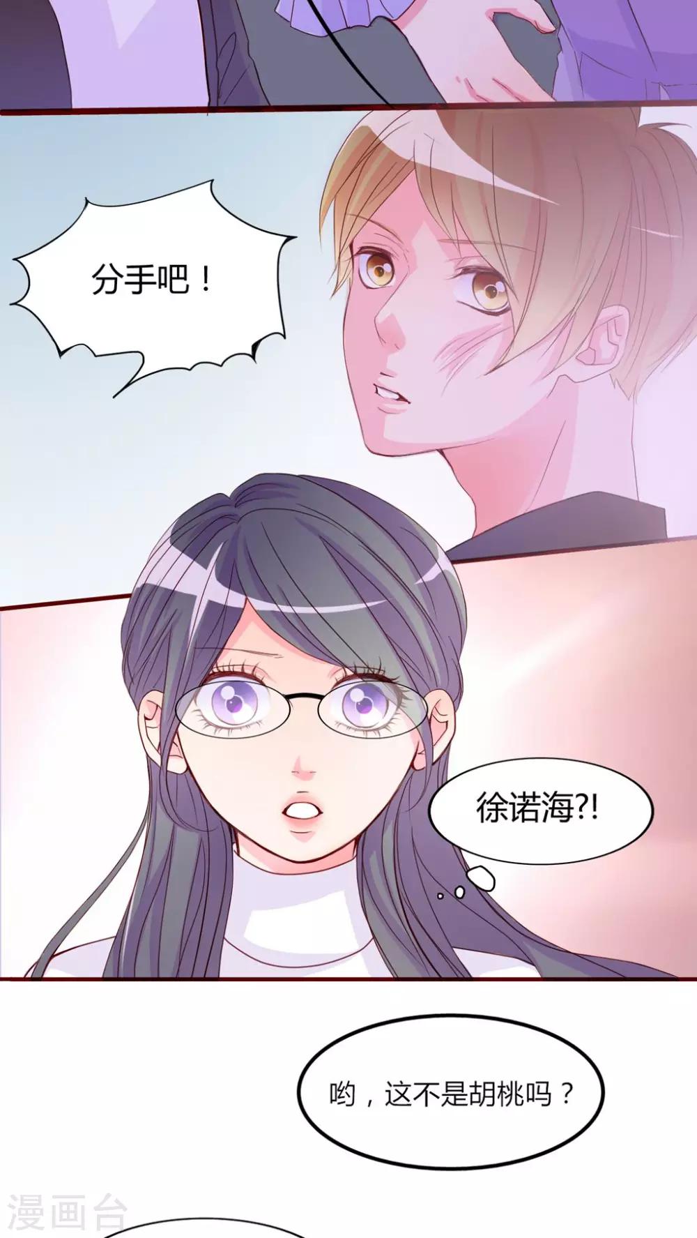 第17话 前进吧！我的恋情-第18话