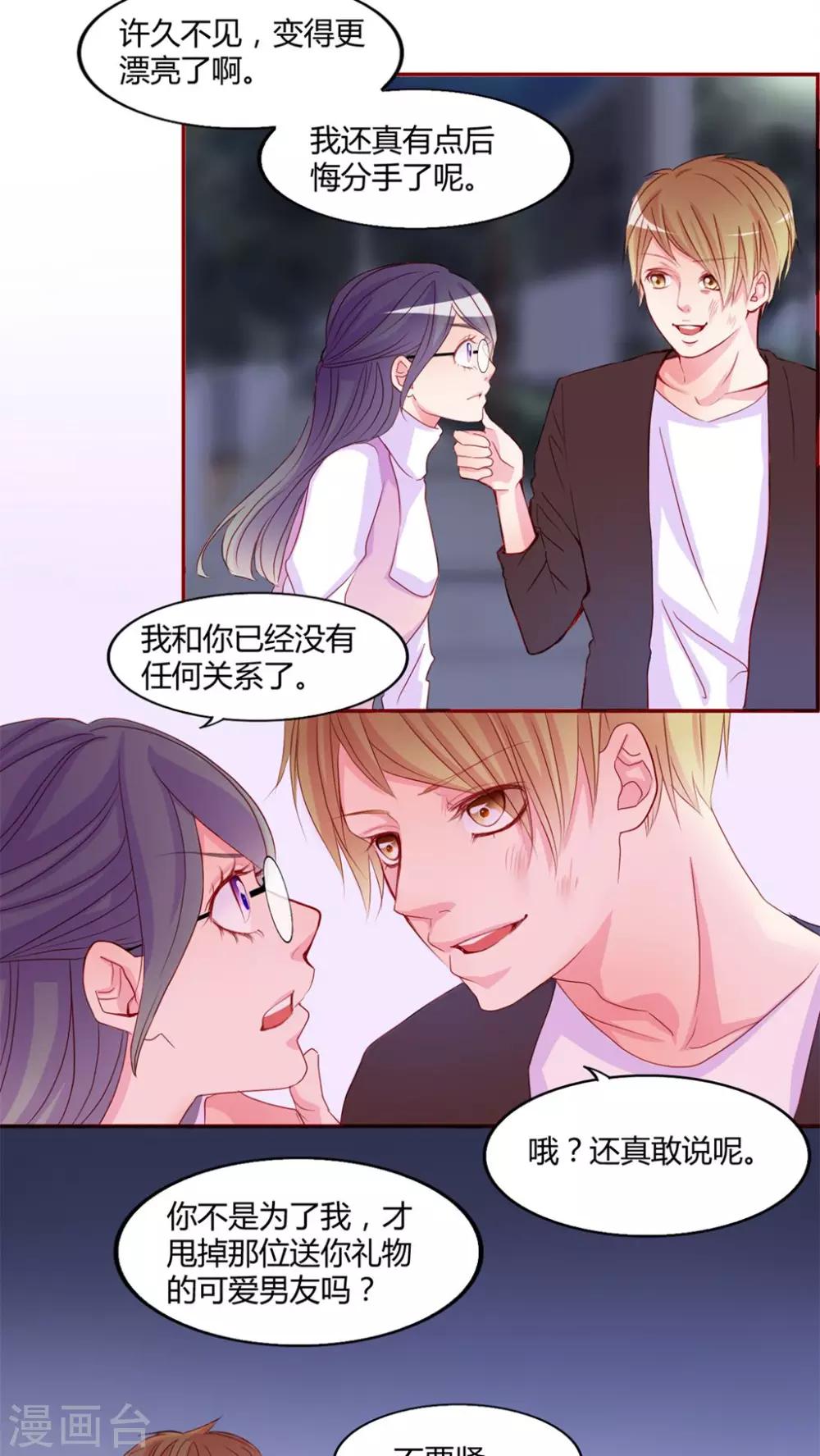 第17话 前进吧！我的恋情-第18话