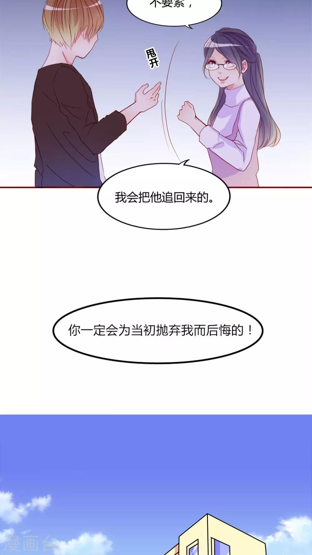 第17话 前进吧！我的恋情-第18话