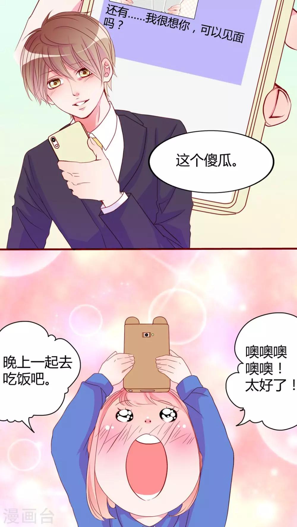 第17话 前进吧！我的恋情-第18话