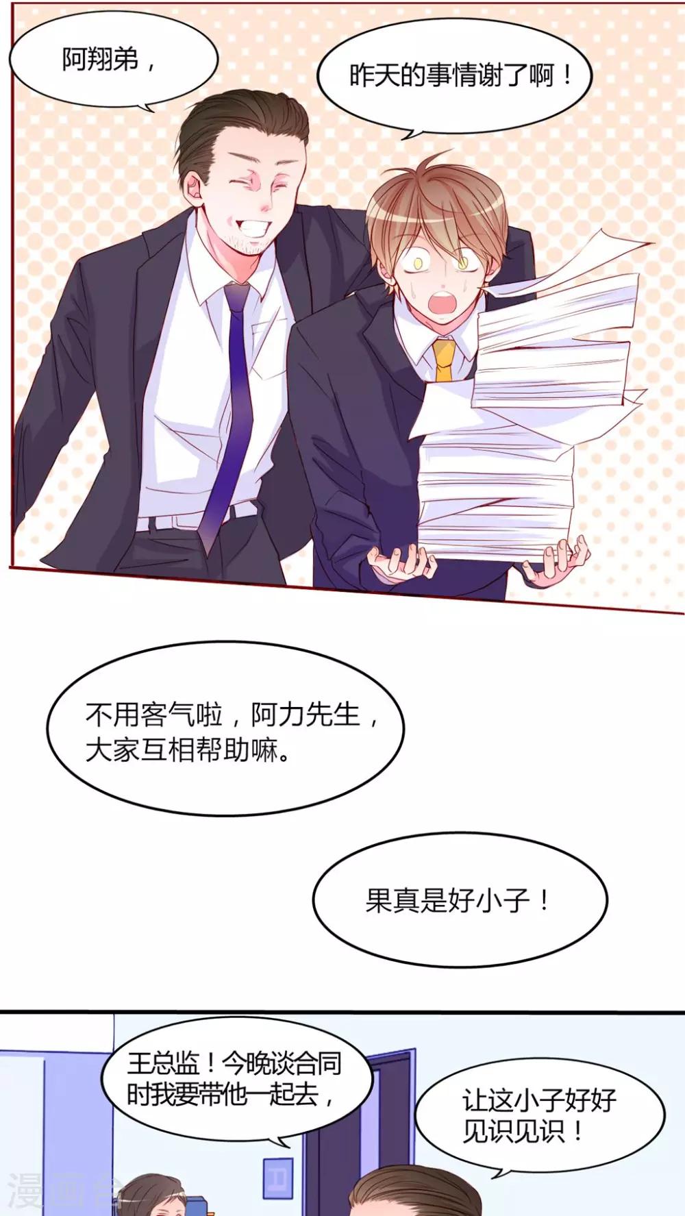 第17话 前进吧！我的恋情-第18话