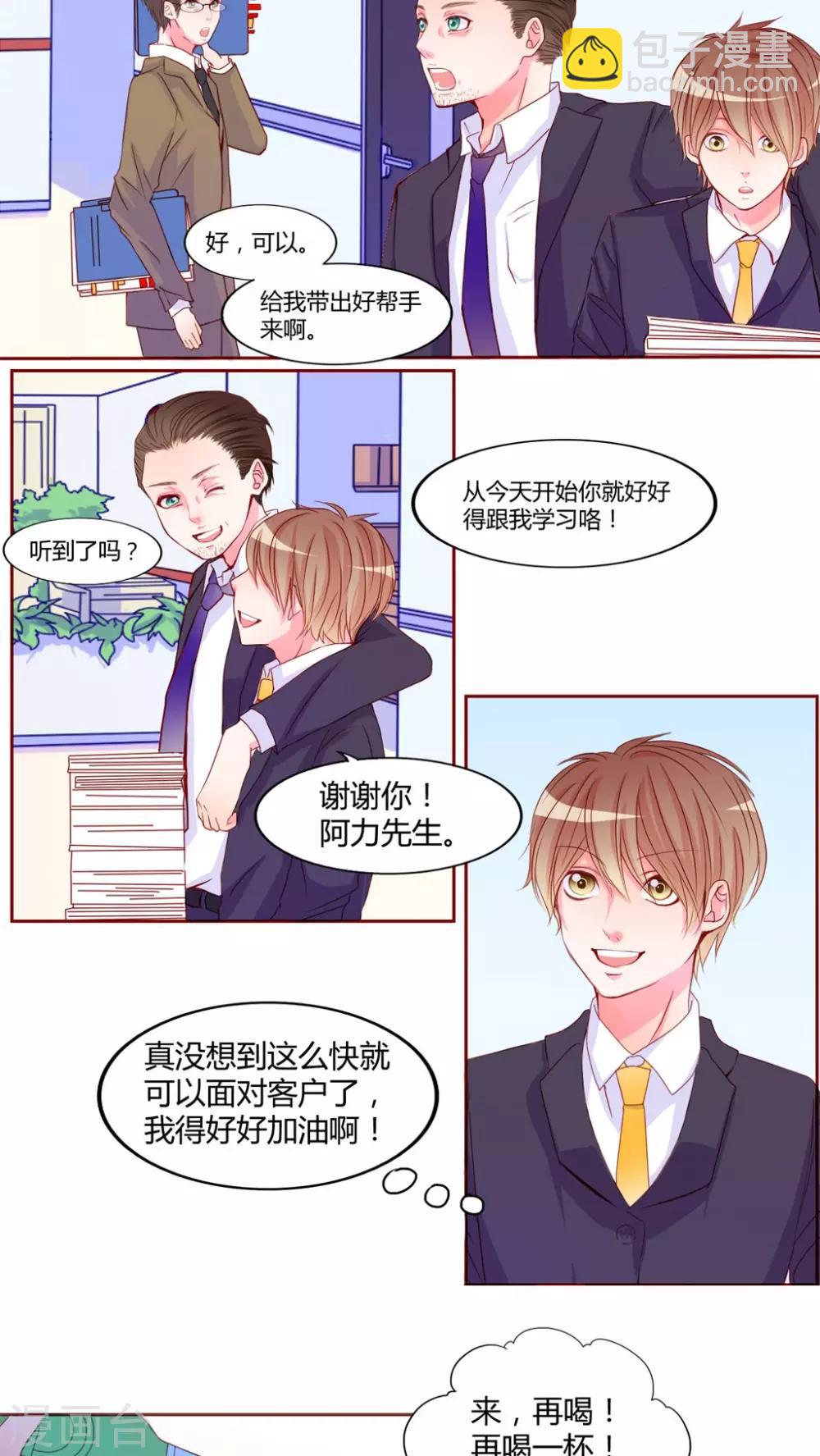 第17话 前进吧！我的恋情-第18话