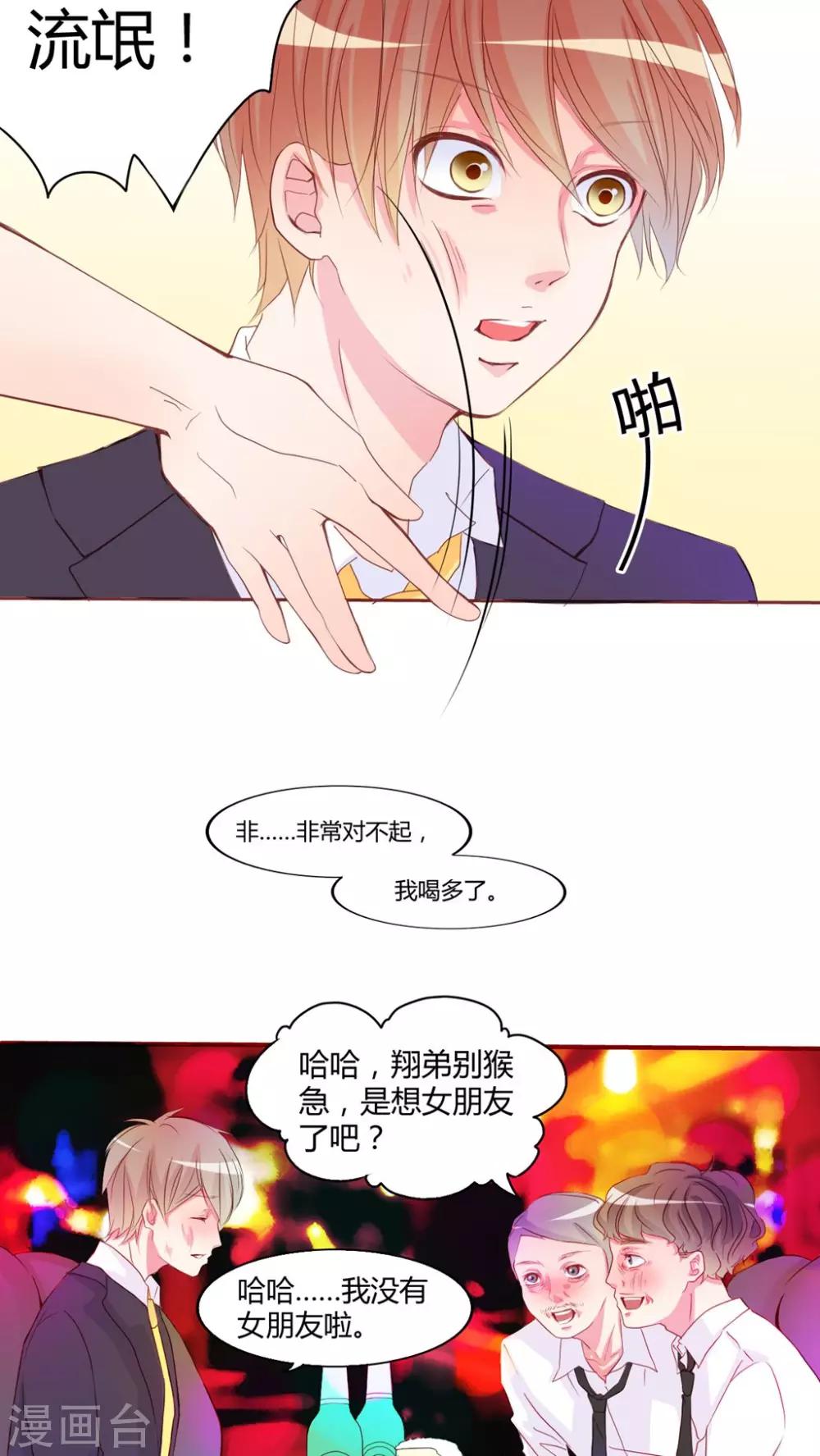 第17话 前进吧！我的恋情-第18话