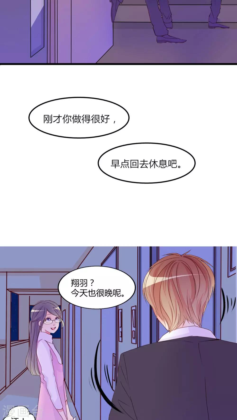 第17话 前进吧！我的恋情-第18话