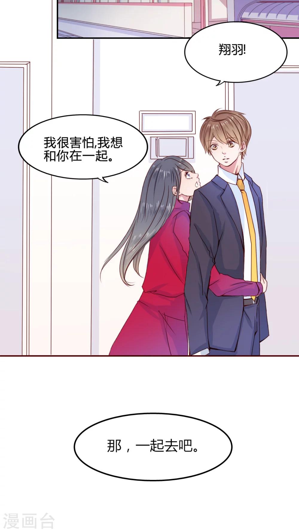 第21话 放弃吧？-第22话