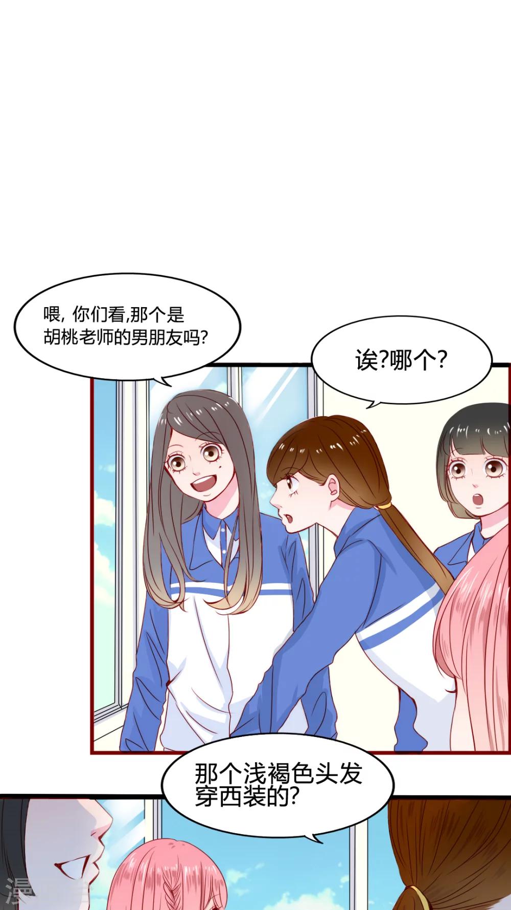 第21话 放弃吧？-第22话