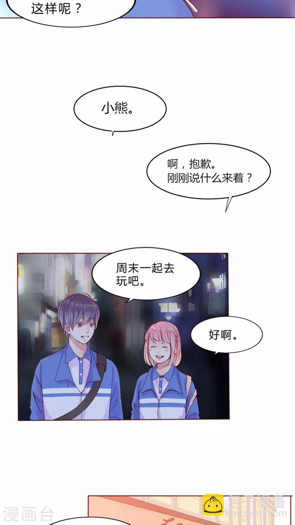 第23话 知晓的情感-第24话