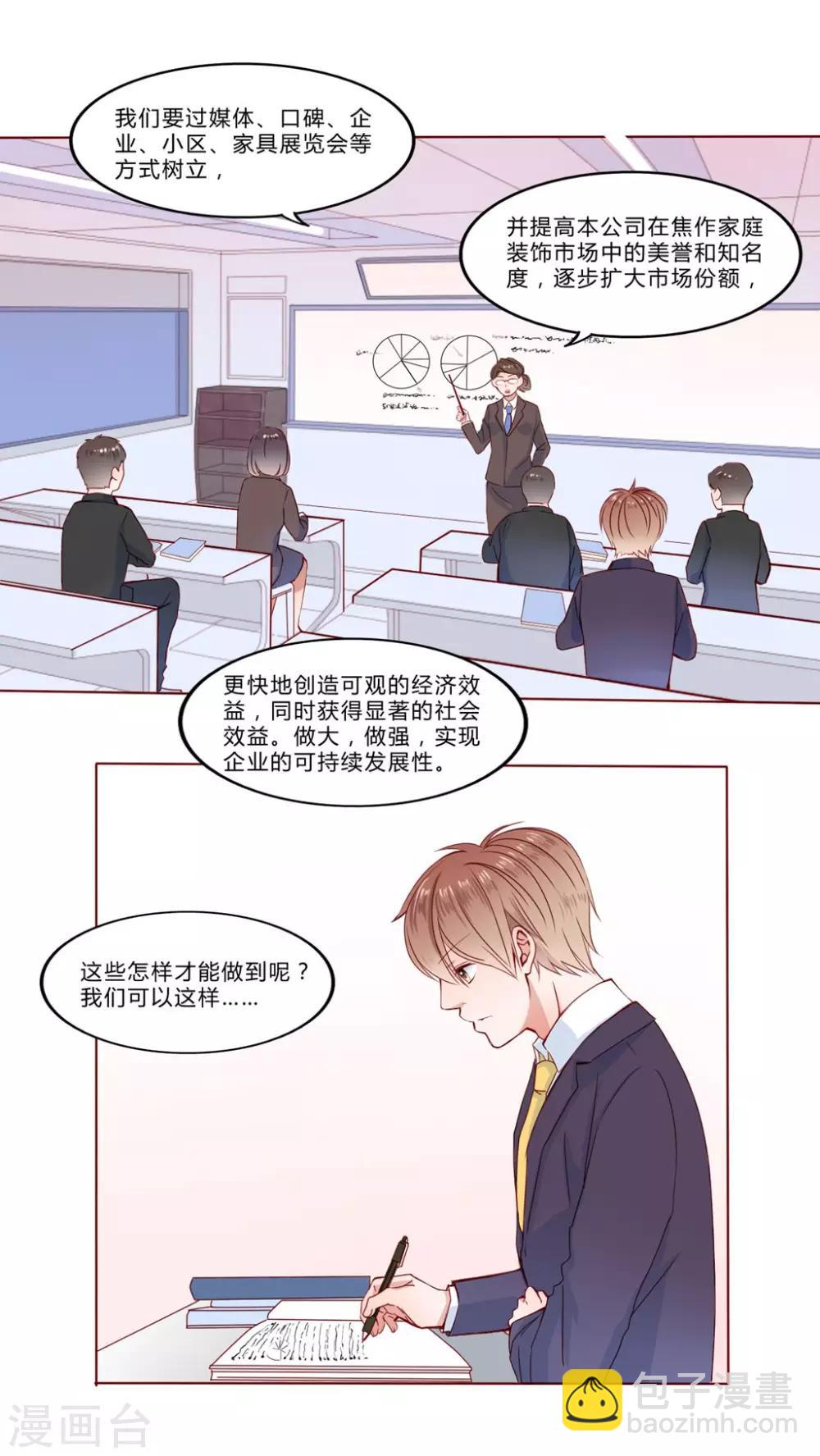 第23话 知晓的情感-第24话