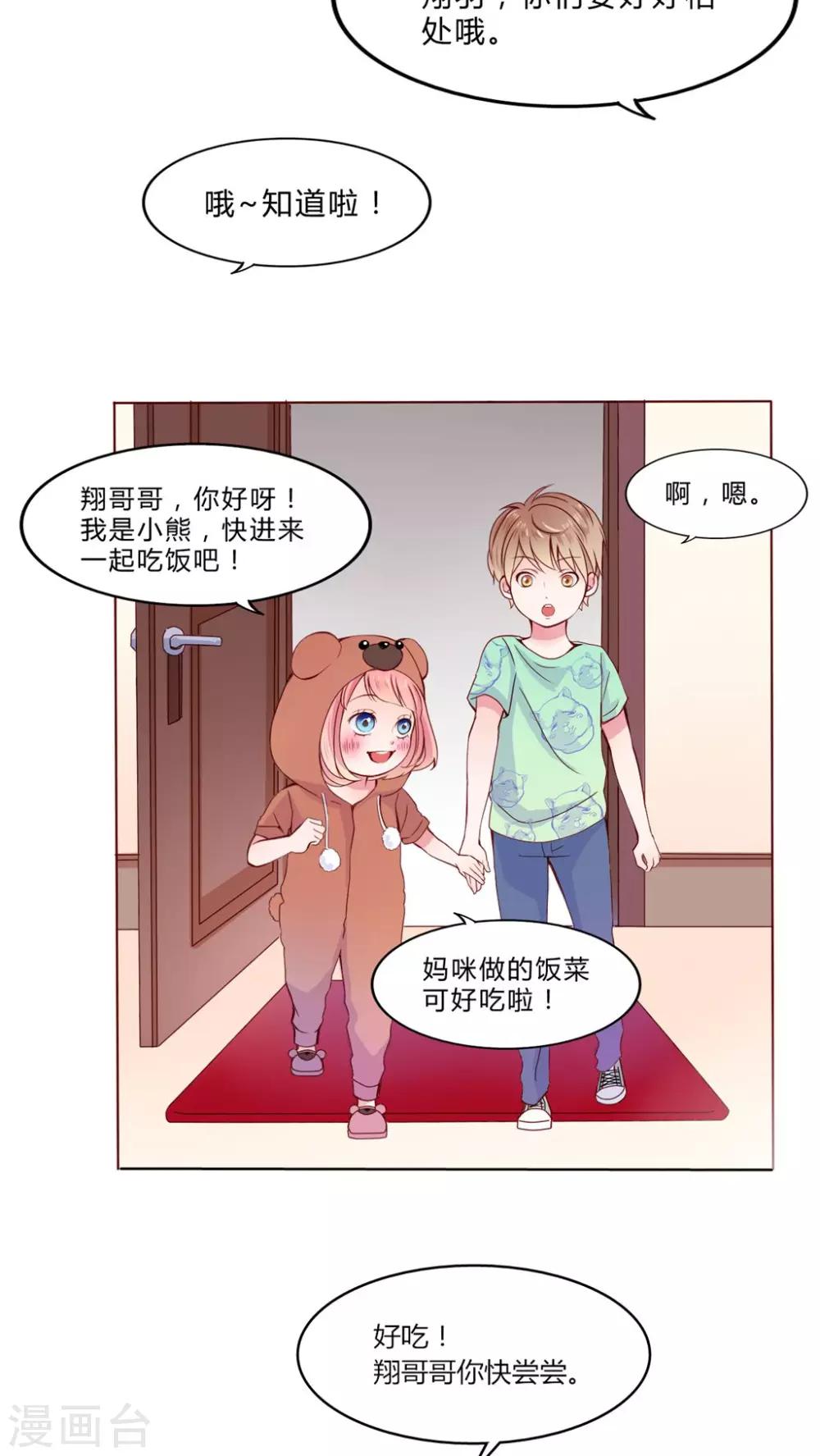 第23话 知晓的情感-第24话