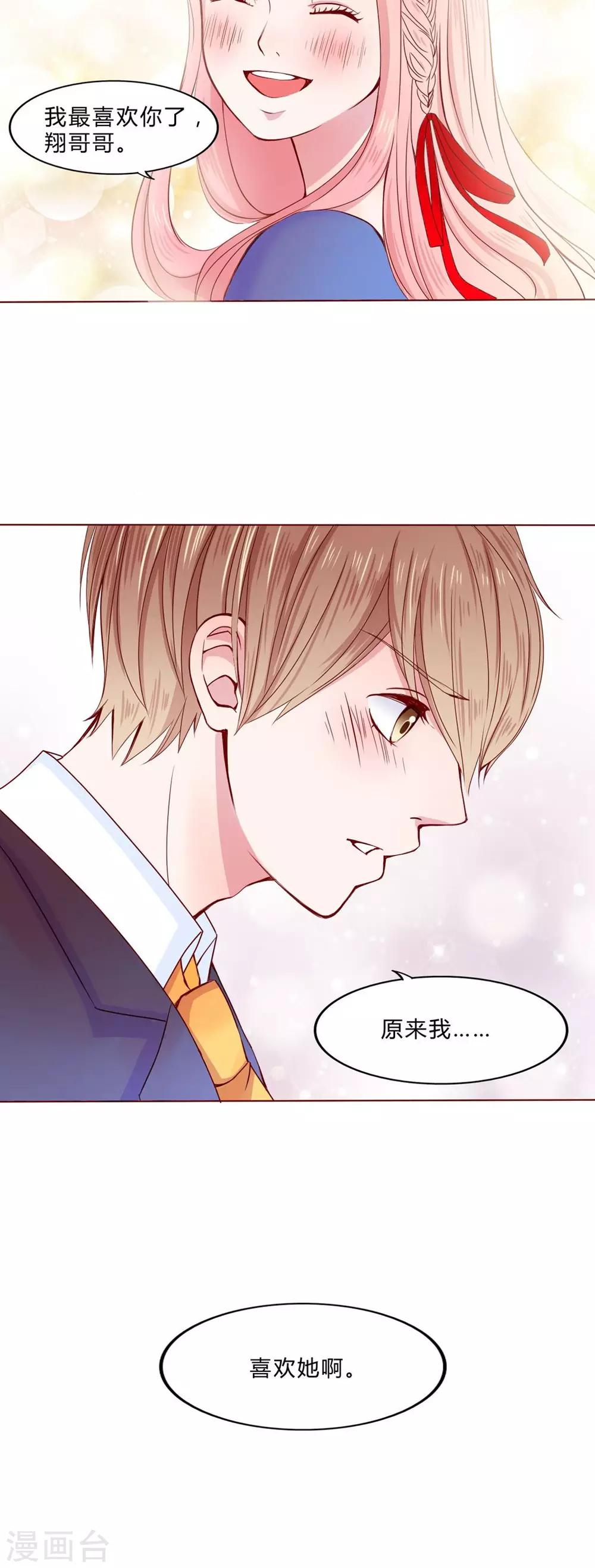 第23话 知晓的情感-第24话